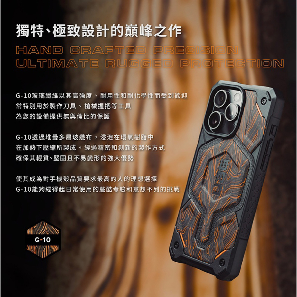 UAG 耐衝擊 G10 玻璃纖維 支援 MagSafe 保護殼 防摔殼 手機殼 iPhone 15 Pro Max-細節圖3