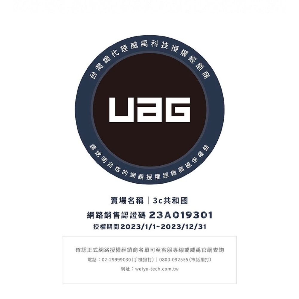 UAG 耐衝擊 G10 玻璃纖維 支援 MagSafe 保護殼 防摔殼 手機殼 iPhone 15 Pro Max-細節圖10