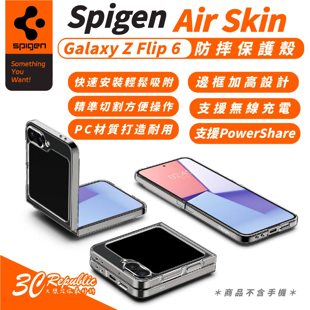 Spigen SGP Air Skin  防摔殼 保護殼 手機殼 適 galaxy Z Flip 6 Flip6-規格圖9