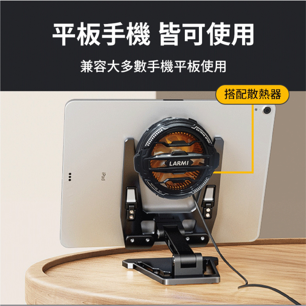 LARMI 樂米 手機 平板 支架 適 iPad iPhone 15 14 13 s24-細節圖5