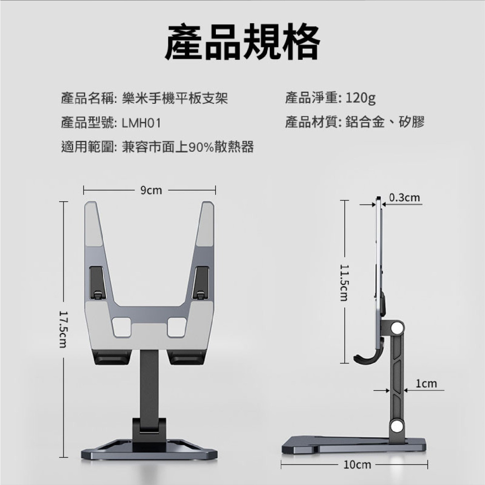 LARMI 樂米 手機 平板 支架 適 iPad iPhone 15 14 13 s24-細節圖8