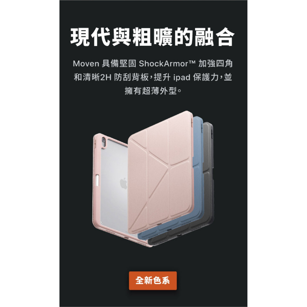 UNIQ Moven 磁吸 透明 帶筆槽 平板套 保護套 2024 iPad Air Pro 11 13 吋-細節圖4