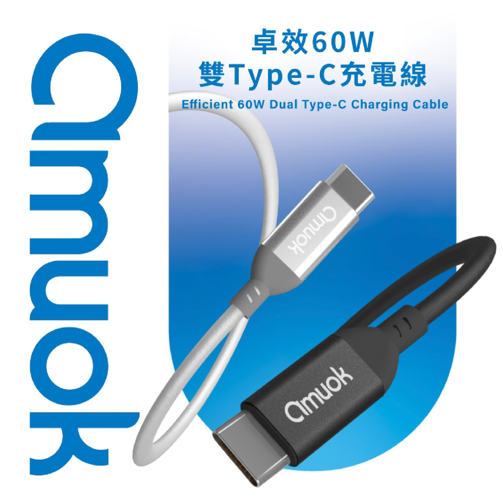 amuok 60W 卓效 雙 Type C 充電線 快充線 PD 編織線 適 iPhone 15 S24-細節圖2