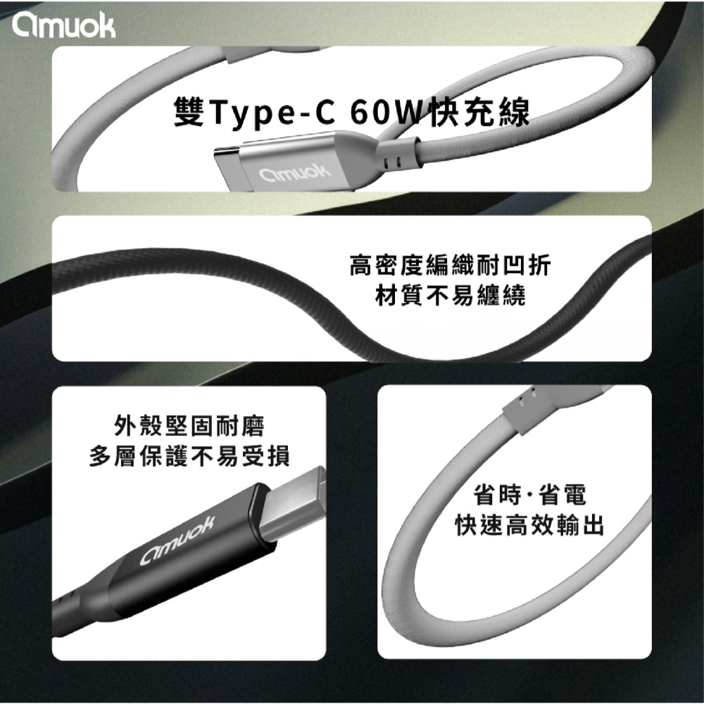 amuok 60W 卓效 雙 Type C 充電線 快充線 PD 編織線 適 iPhone 15 S24-細節圖3