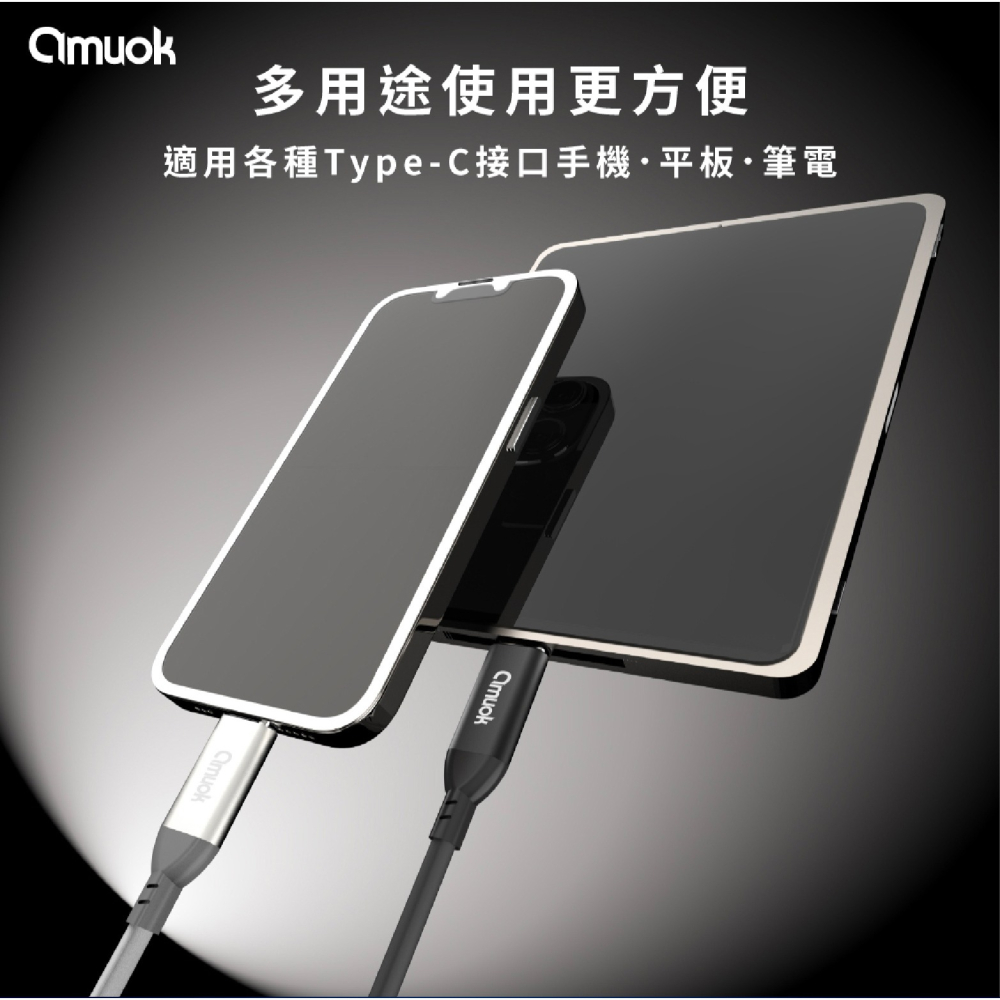 amuok 60W 卓效 雙 Type C 充電線 快充線 PD 編織線 適 iPhone 15 S24-細節圖7