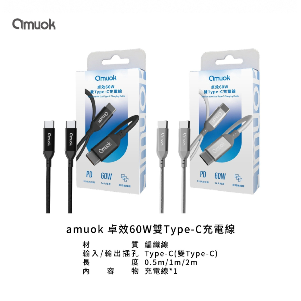 amuok 60W 卓效 雙 Type C 充電線 快充線 PD 編織線 適 iPhone 15 S24-細節圖10