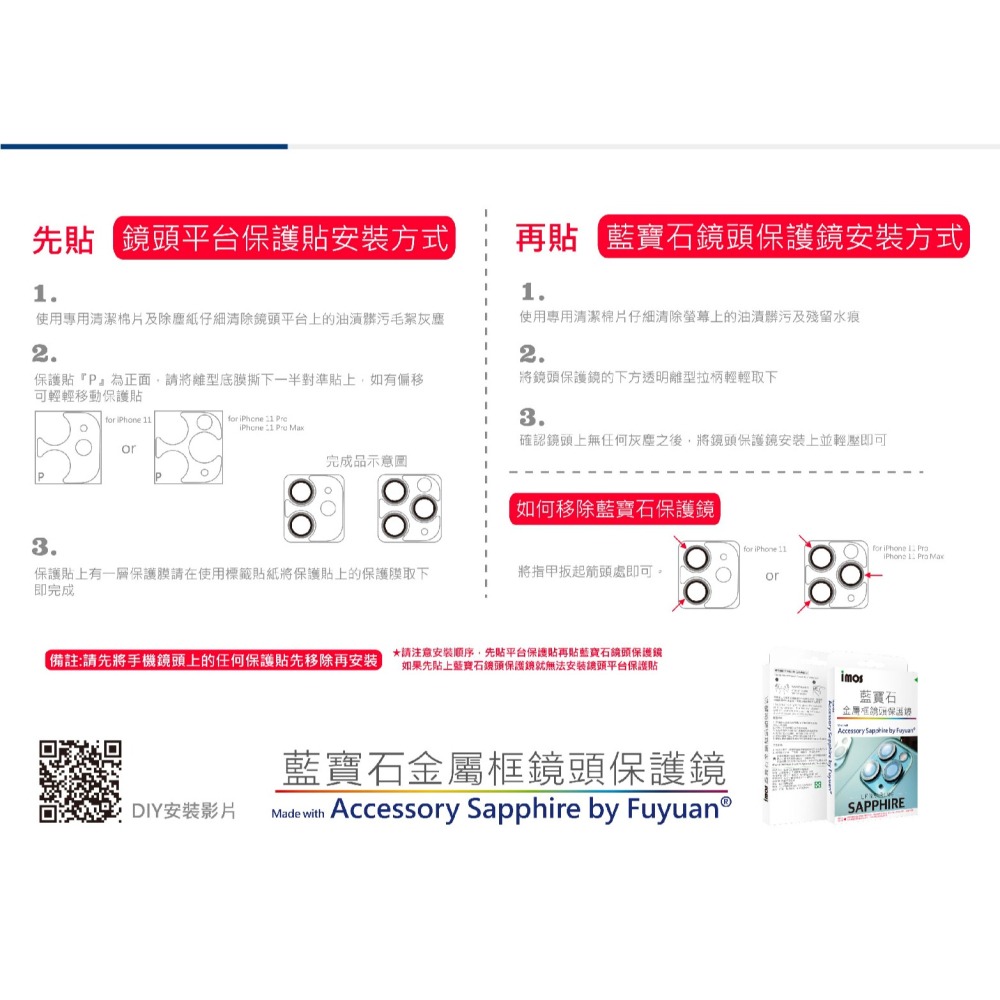 imos 9M 藍寶石 鏡頭貼 玻璃貼 保護貼 適 2024 iPad Pro 11 13 吋-細節圖4