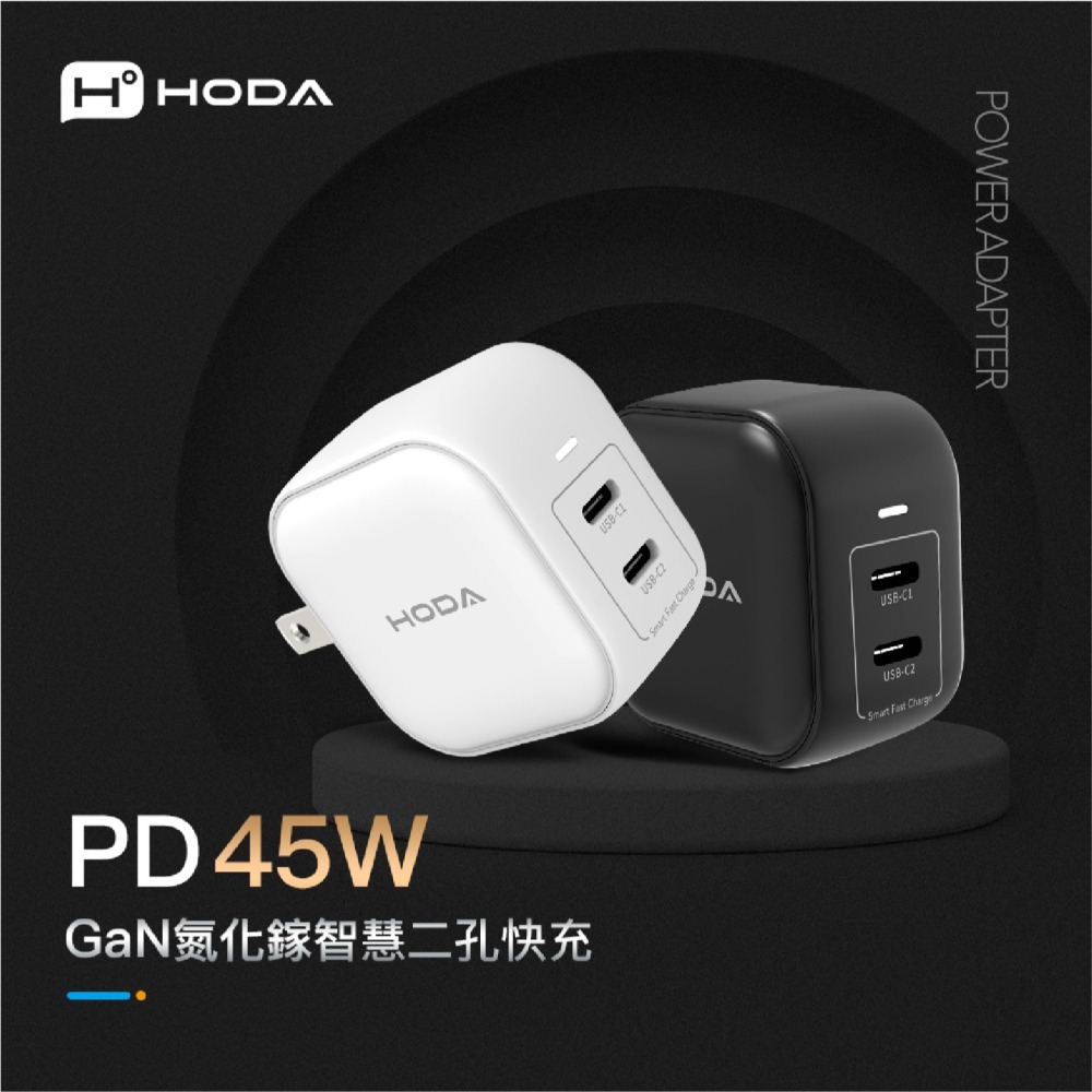 hoda GaN PD 45w 氮化鎵 方型 雙孔電源 充電頭 極速 充電器  iPhone 15 14 13 S24-細節圖3