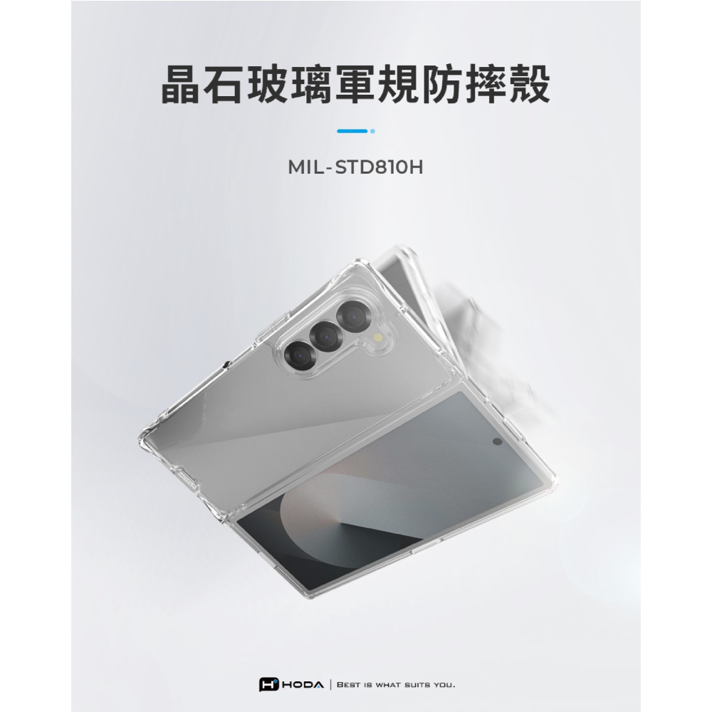 hoda 晶石 玻璃 軍規 全透明 防摔殼 保護殼 適 Samsung Z Fold6 Fold 6-細節圖3