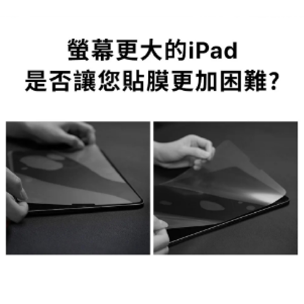 Spigen Glas.tR EZ Fit 玻璃貼 保護貼 螢幕貼 含快貼板  iPad Air 11 吋 2024-細節圖4