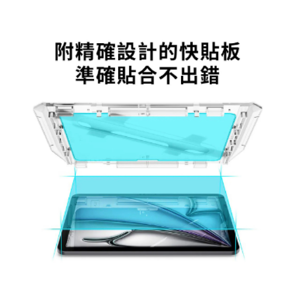 Spigen Glas.tR EZ Fit 玻璃貼 保護貼 螢幕貼 含快貼板  iPad Air 11 吋 2024-細節圖6