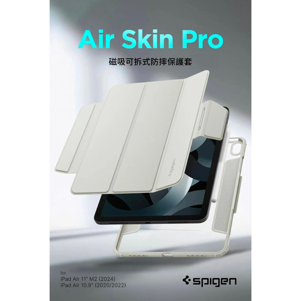 Spigen Air Skin Pro 磁吸 平板套 平板殼 防摔殼  iPad Air 11 10.9 吋 2024-細節圖3