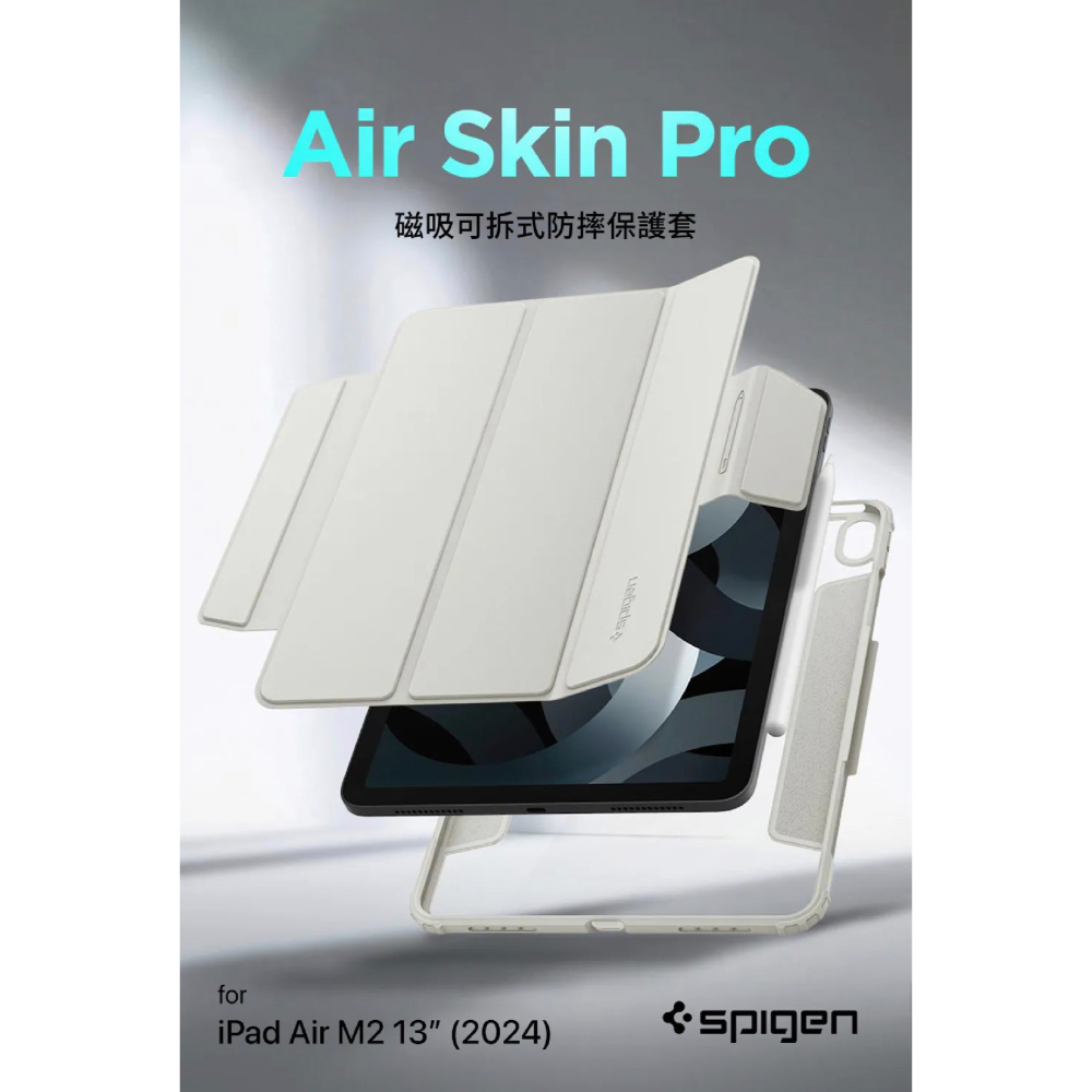 Spigen Air Skin Pro 磁吸 平板套 平板殼 防摔殼 保護套 適 iPad Air 13 吋 2024-細節圖2