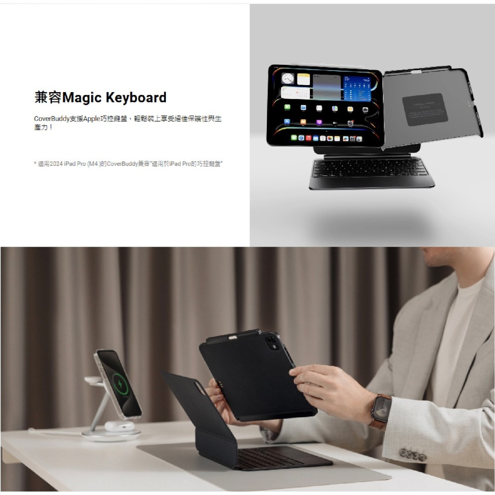 MAGEASY 石墨烯 保護殼 保護套 筆槽款 支援 巧控鍵盤 適 iPad Air Pro 11 12.9 13 吋-細節圖4