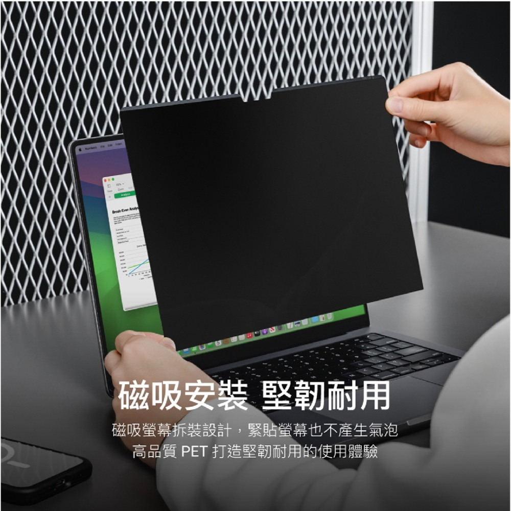 MAGEASY Privacy 磁吸式 防窺膜 保護膜 MacBook Air Pro 13 13.6 14 16 吋-細節圖3