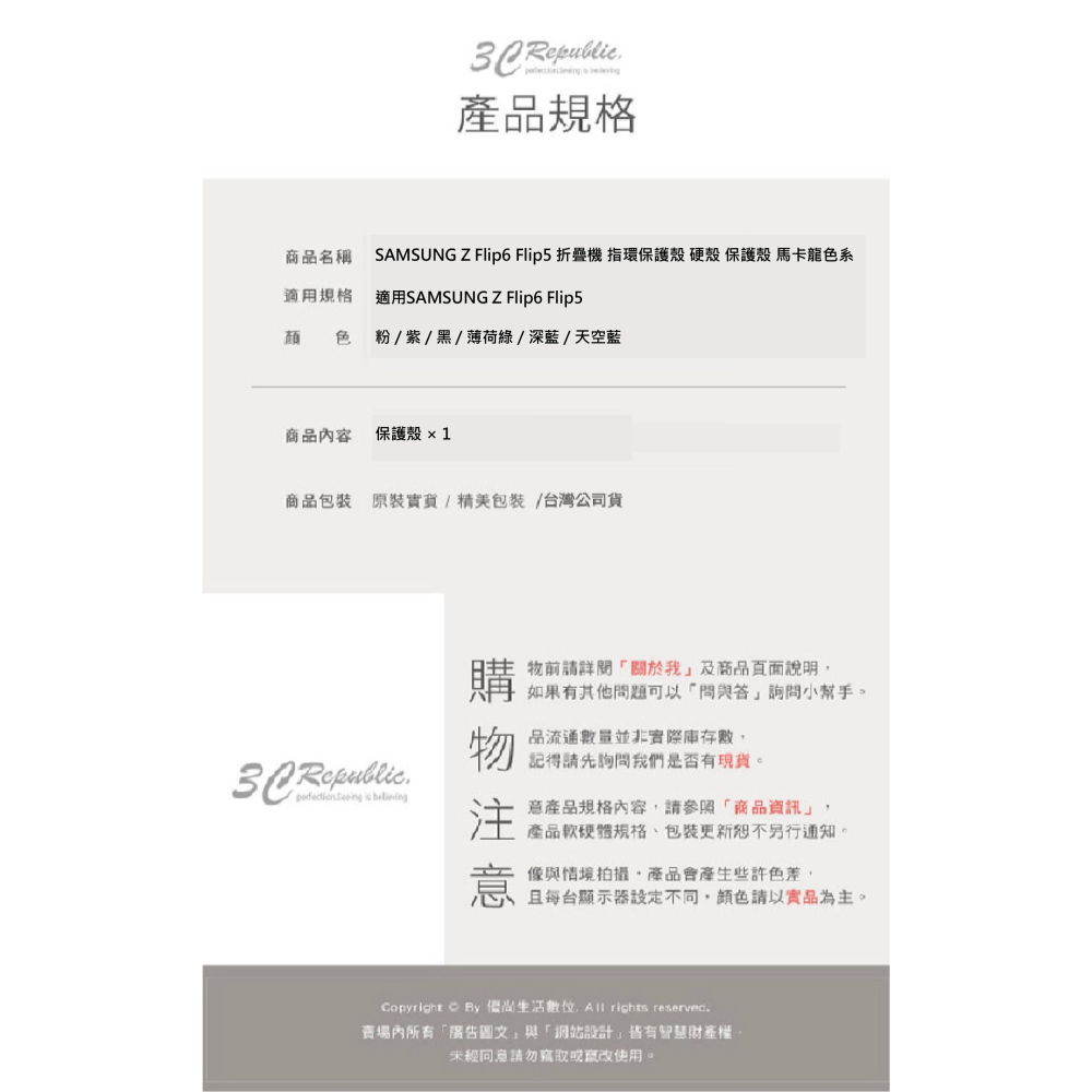 DAPAD 折疊 保護殼 防摔殼 手機殼 適 SAMSUNG Z Flip6 Flip 6 Flip5 Flip 5-細節圖7