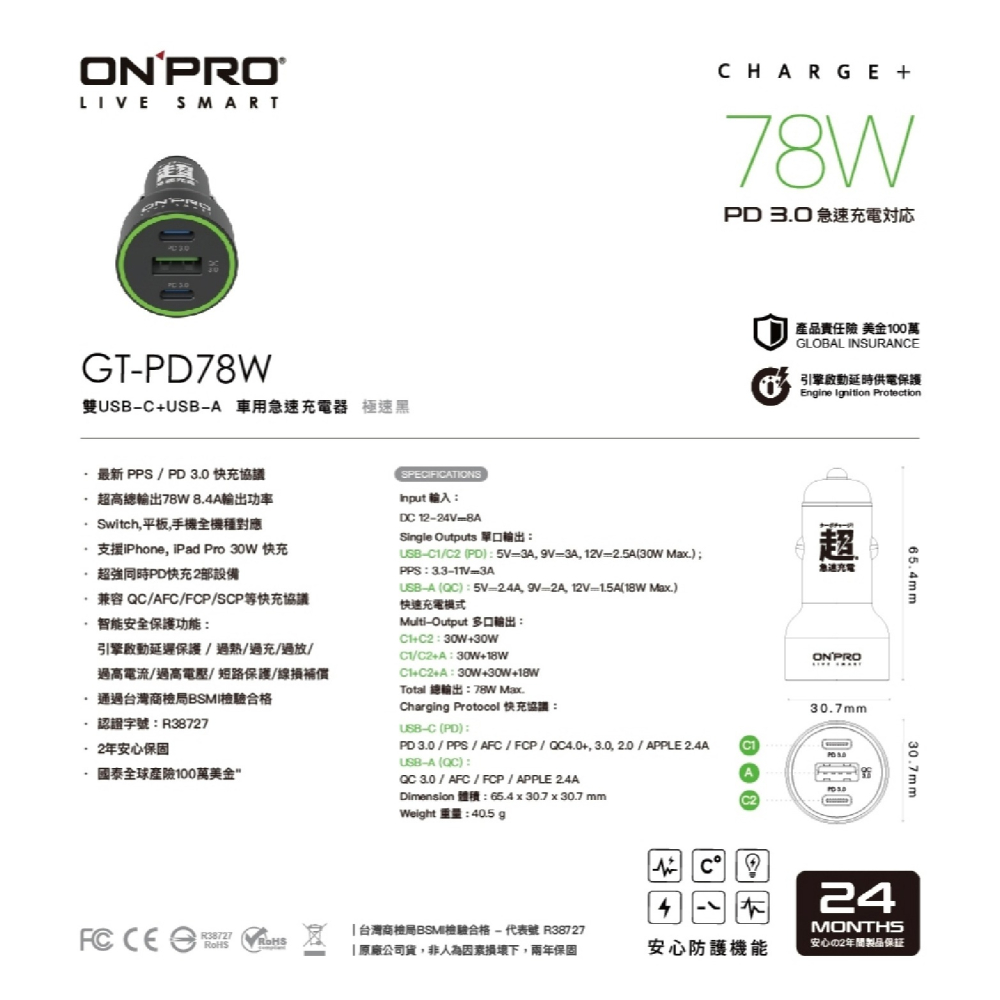 ONPRO 78W PD QC 雙模 快充 車用 充電器 充電頭 快充頭 適 iPhone 16 15 14 S24-細節圖3