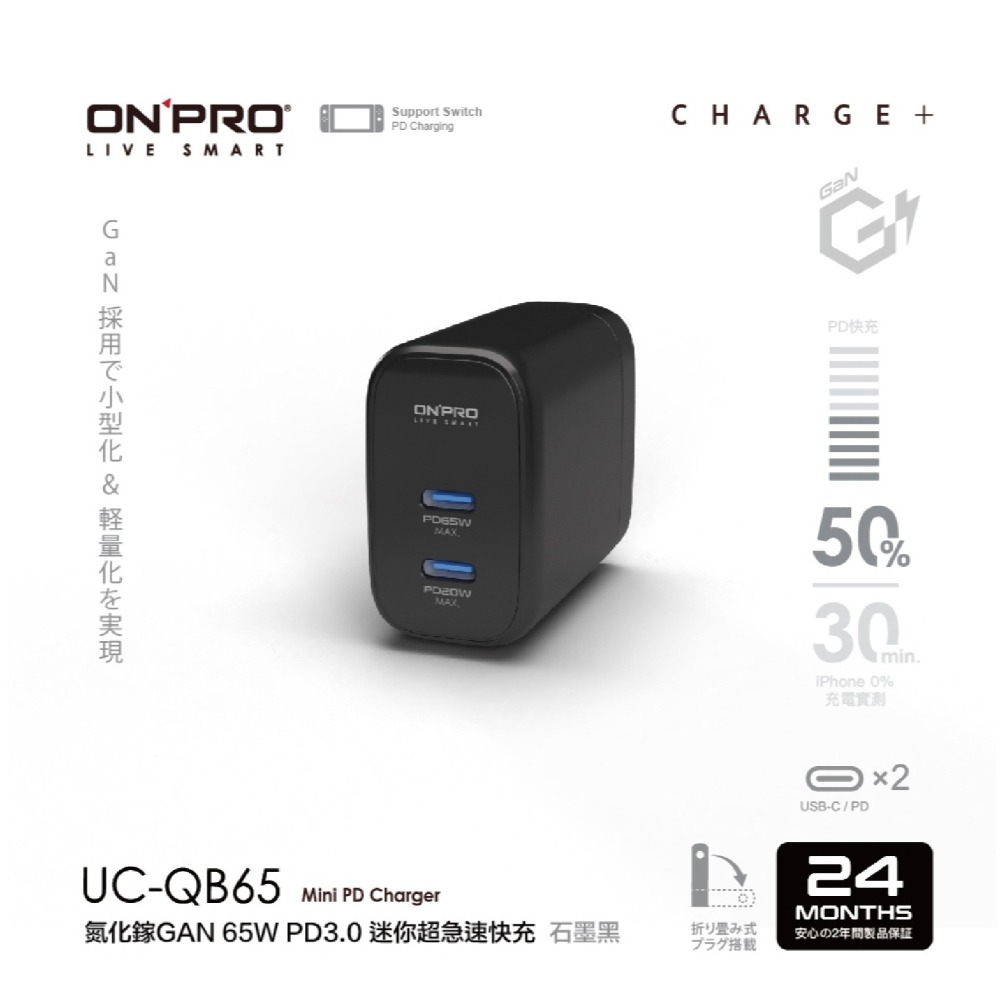 ONPRO 65W GaN Type C 氮化鎵 充電器 充電頭 快充頭 適 iPhone 16 15 14 S24-細節圖4