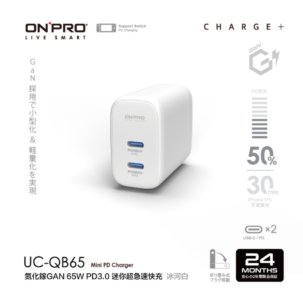 ONPRO 65W GaN Type C 氮化鎵 充電器 充電頭 快充頭 適 iPhone 16 15 14 S24-細節圖5