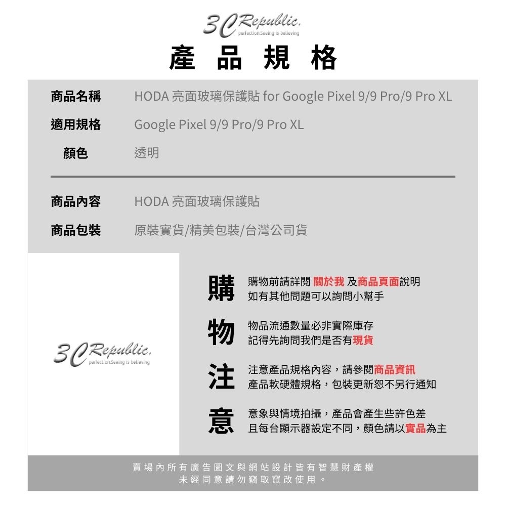 hoda 2.5D 9H 亮面 鋼化玻璃 保護貼 螢幕貼 玻璃貼 螢幕保護貼 Google Pixel 9 pro XL-細節圖11