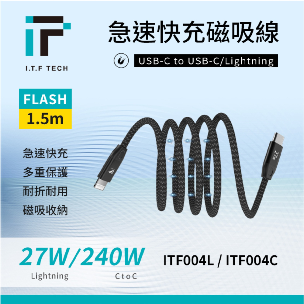 I.T.F 磁吸 27W 240W Type C to C Lightning 編織線 iPhone 16 15-細節圖3