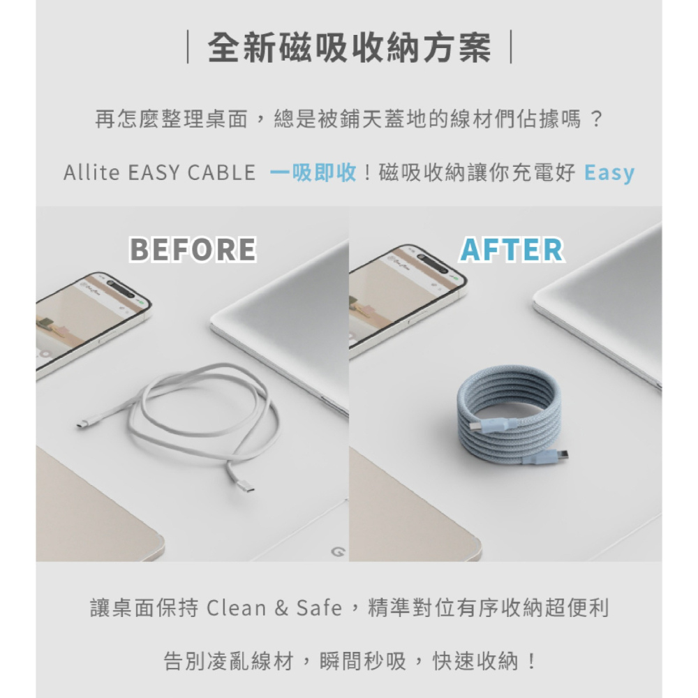 Allite Easy Cable 磁吸 240W USB C to C 編織線 快充線 適 iPhone 16 15-細節圖4