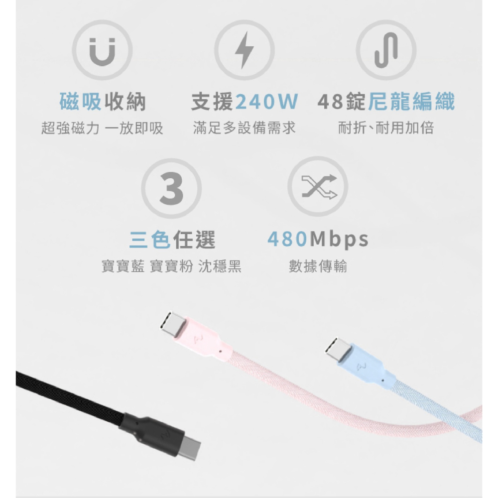 Allite Easy Cable 磁吸 240W USB C to C 編織線 快充線 適 iPhone 16 15-細節圖5