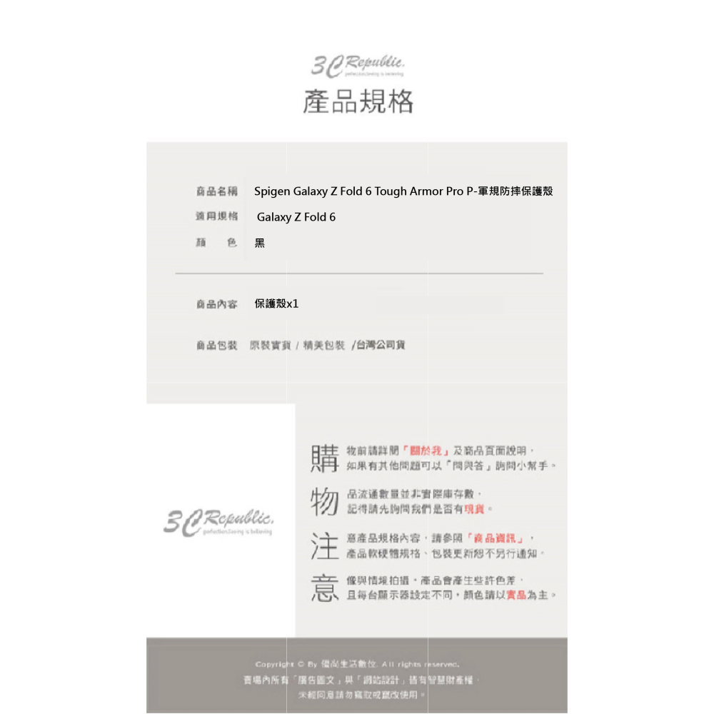 Spigen SGP Tough Armor Pro P 防摔殼 保護殼 Galaxy Z Fold6 Fold 6-細節圖9