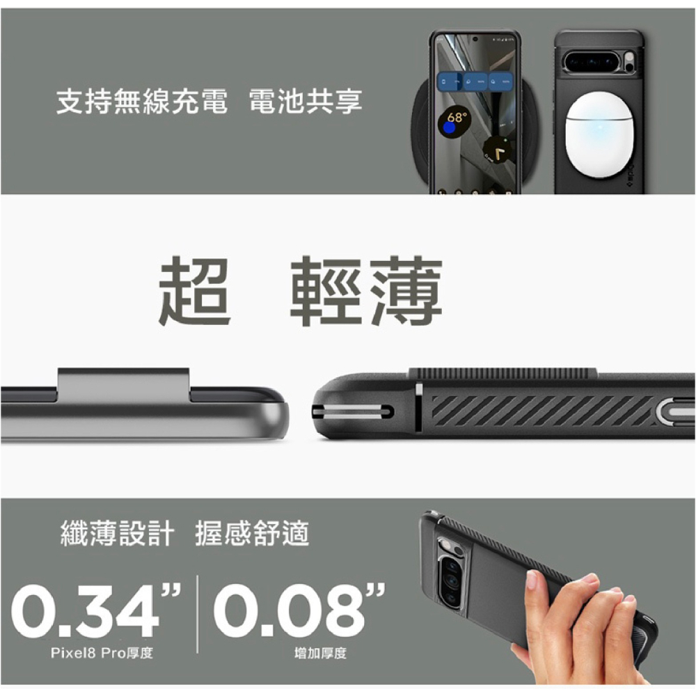 Spigen SGP Rugged Armor 手機殼 防摔殼 保護殼 適 Google Pixel 9 Pro XL-細節圖6