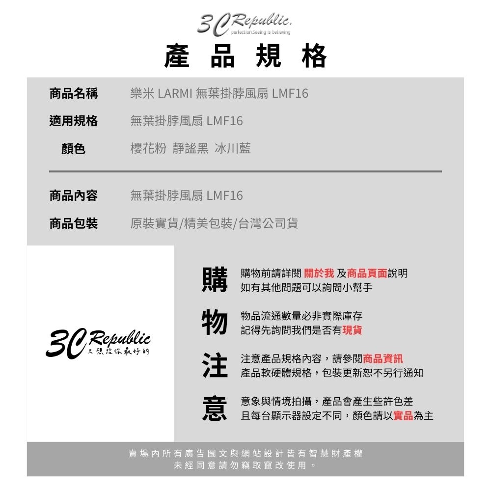 樂米 LARMI 無葉掛脖風扇 LMF16-細節圖10