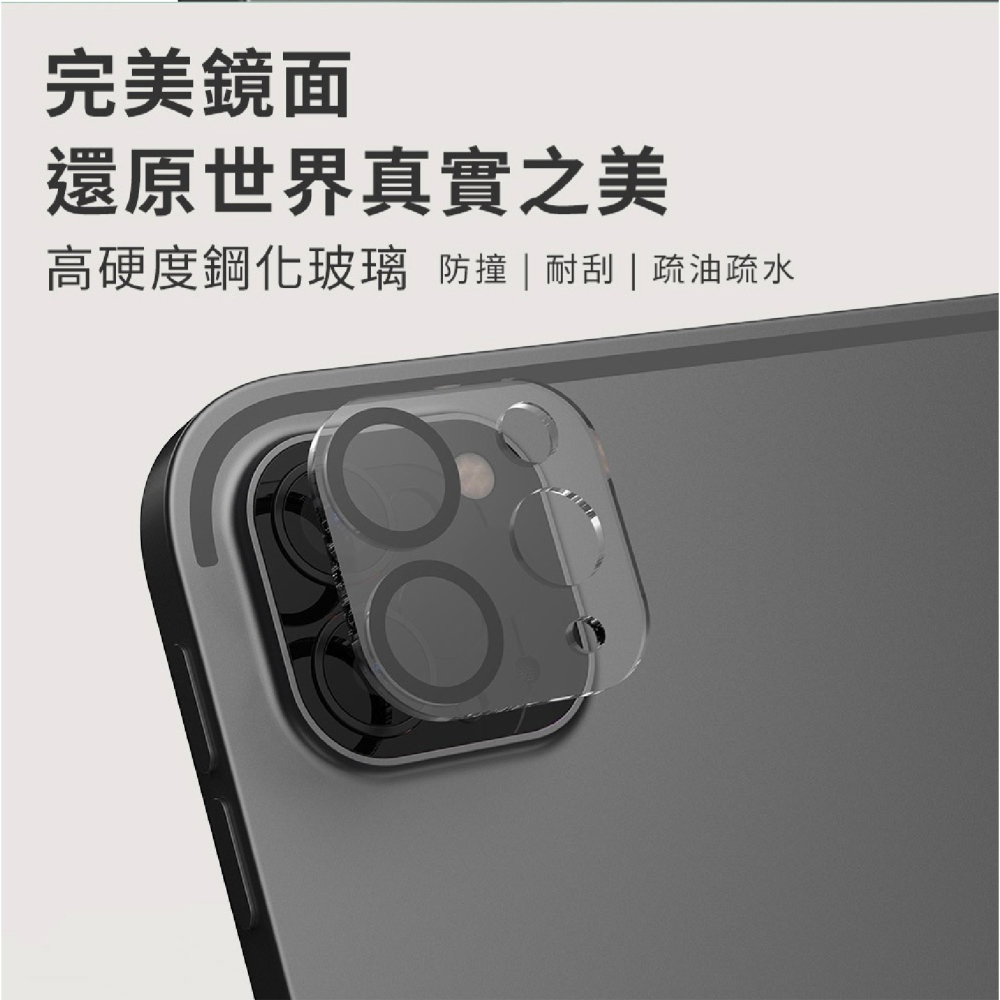 JTLEGEND 鏡頭貼 保護貼 適 2024 iPad Air Pro 10.9 11 12.9 13 吋-細節圖6