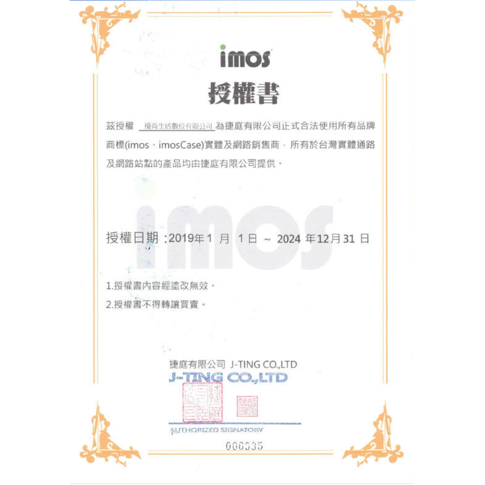 imos 德國萊因 RPF60 低藍光 螢幕貼 保護貼 Galaxy Z Fold6 Fold 6-細節圖8