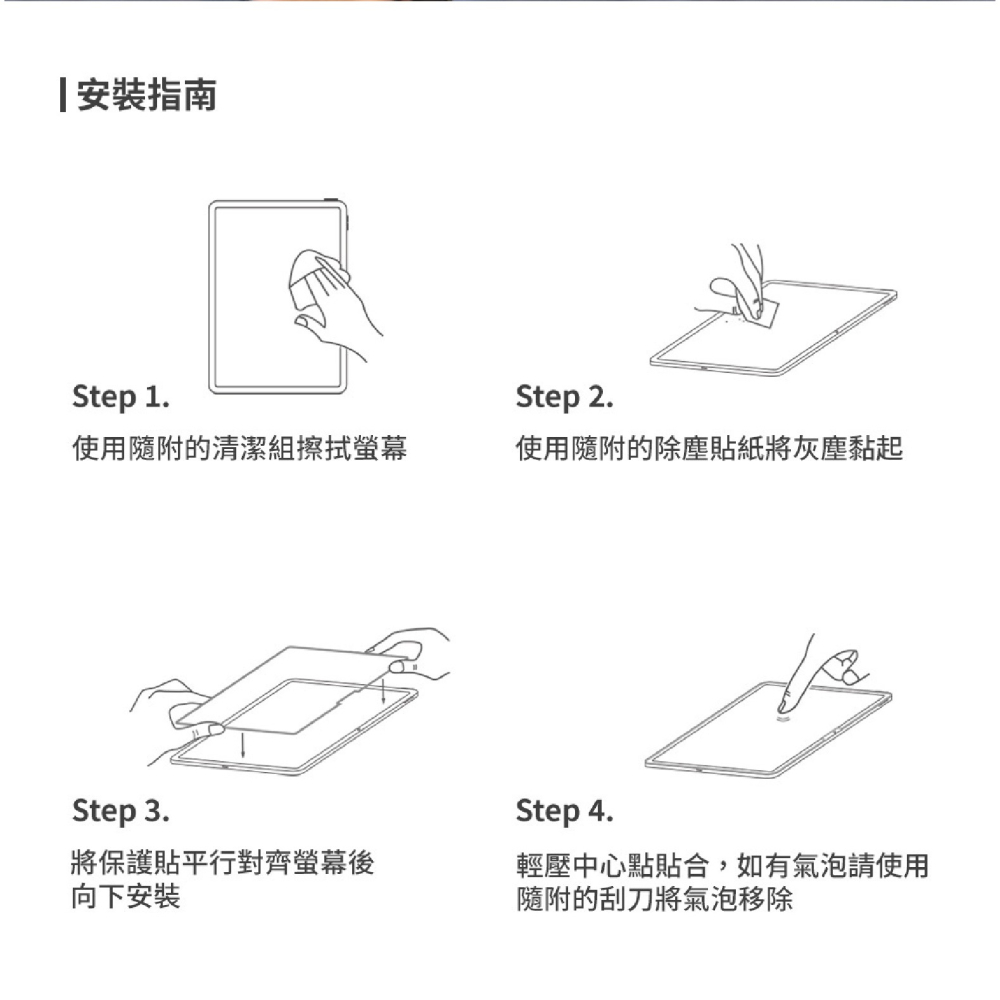 JTLEGEND 9H 鋼化 保護貼 平板貼 適 2024 iPad Air 6 Pro 11 13 吋-細節圖10