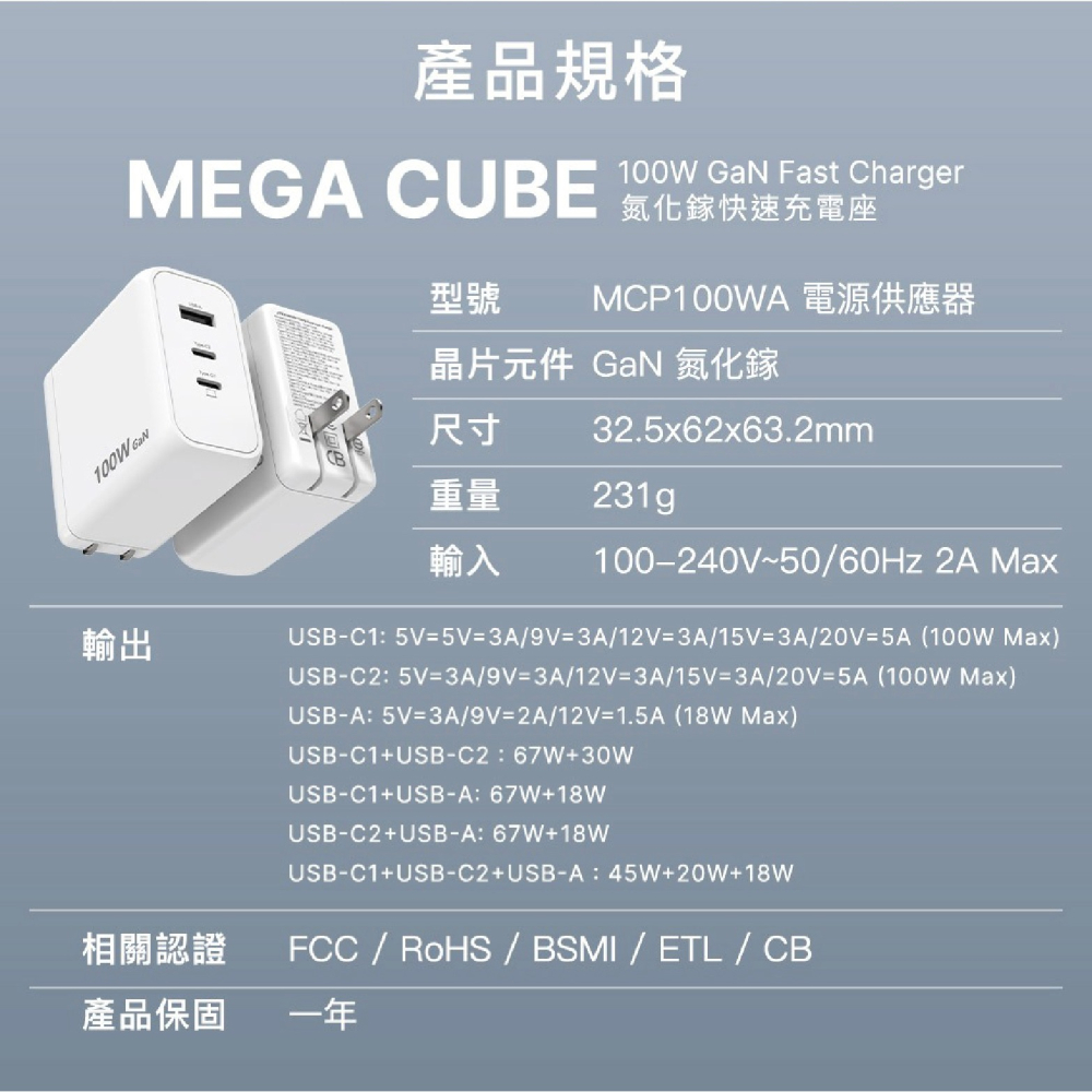 JTLEGEND MEGA CUBE 100W 三孔 快充 折角 氮化鎵 充電器 電源供應器 iphone 16 15-細節圖7