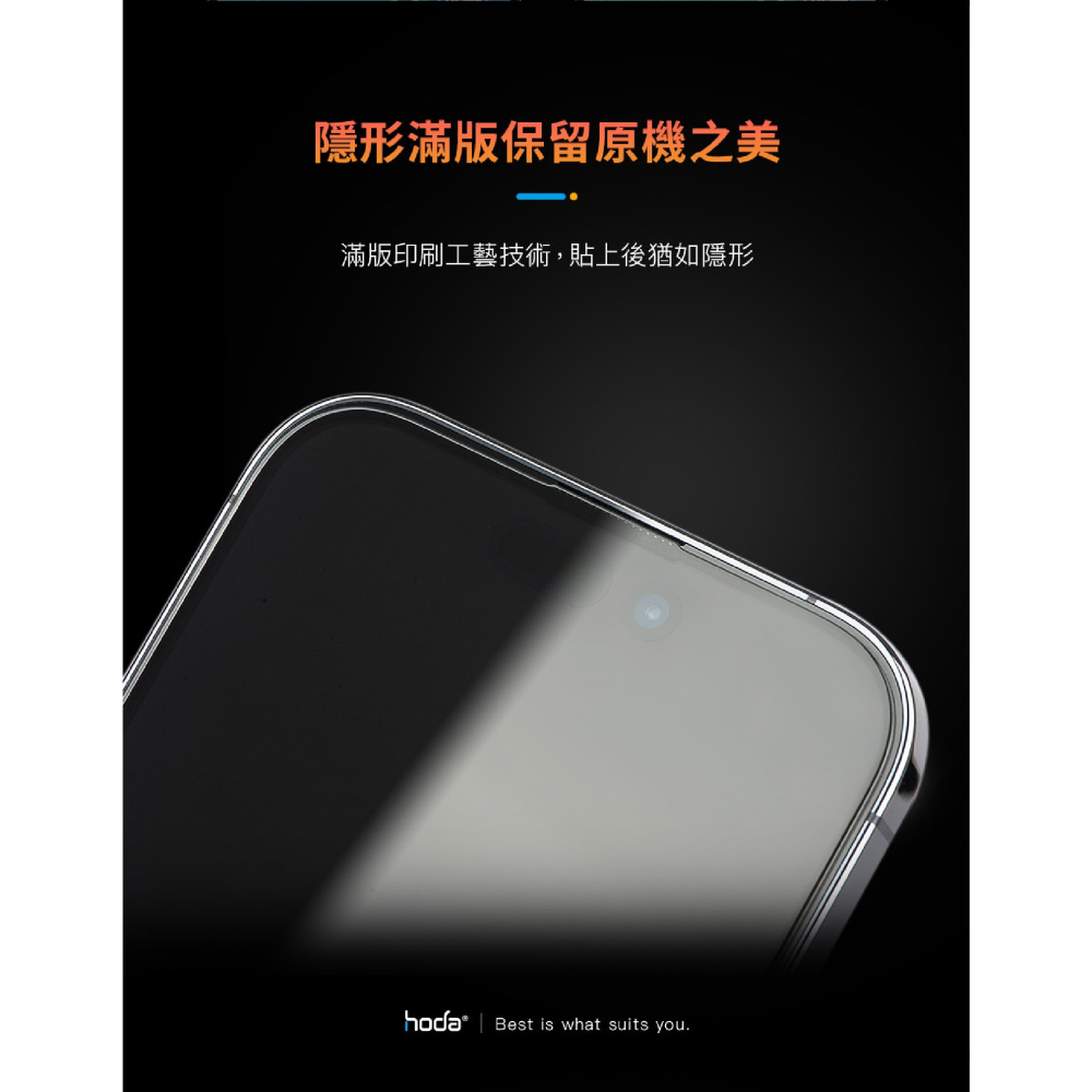 hoda 電競 磨砂 9h 霧面 玻璃貼 保護貼  iPhone 16 Plus Pro Max-細節圖7