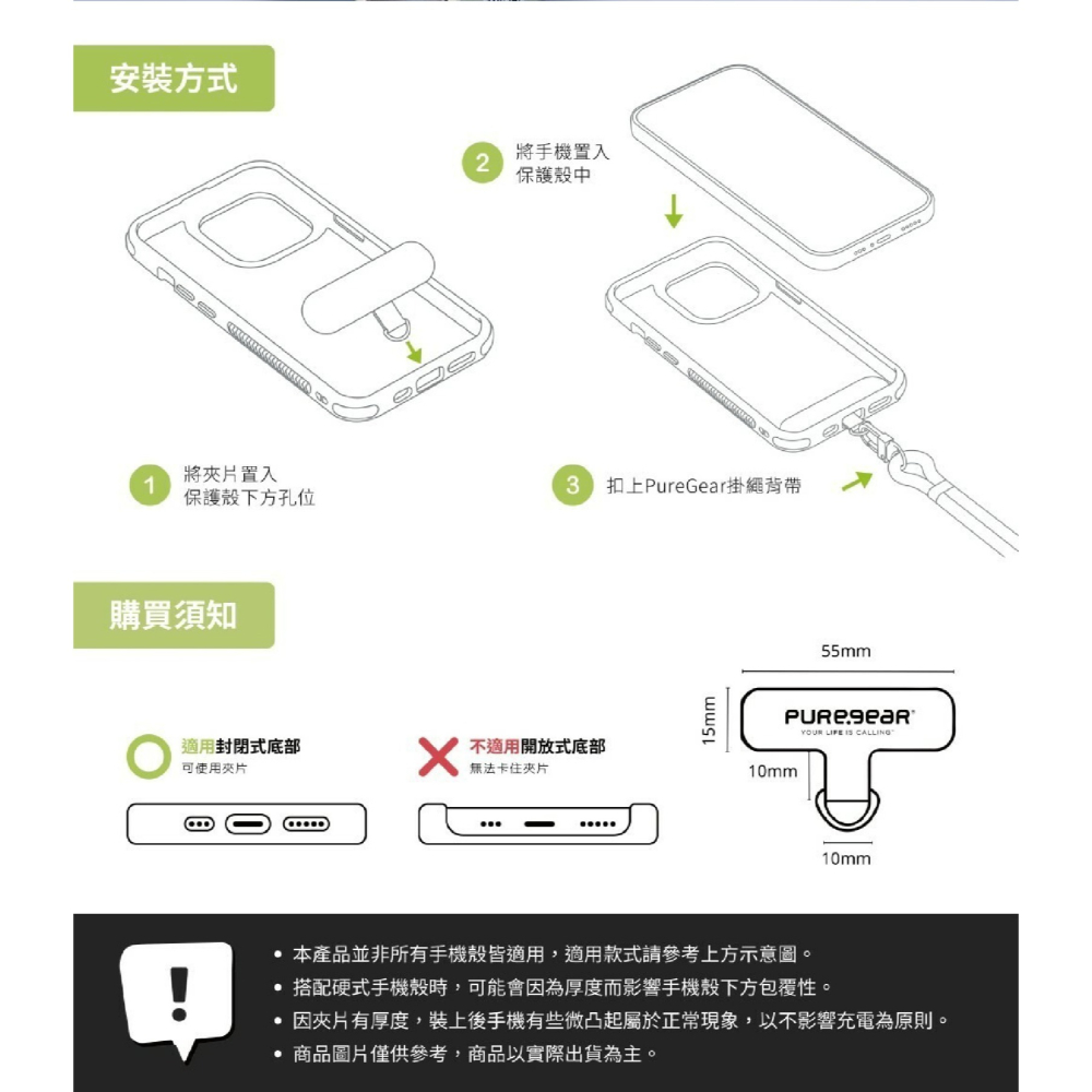 puregear 長短 兩用 編織 背帶 手機 掛繩 手機揹繩 吊掛繩 含 連接片 適 iPhone 16 15-細節圖5