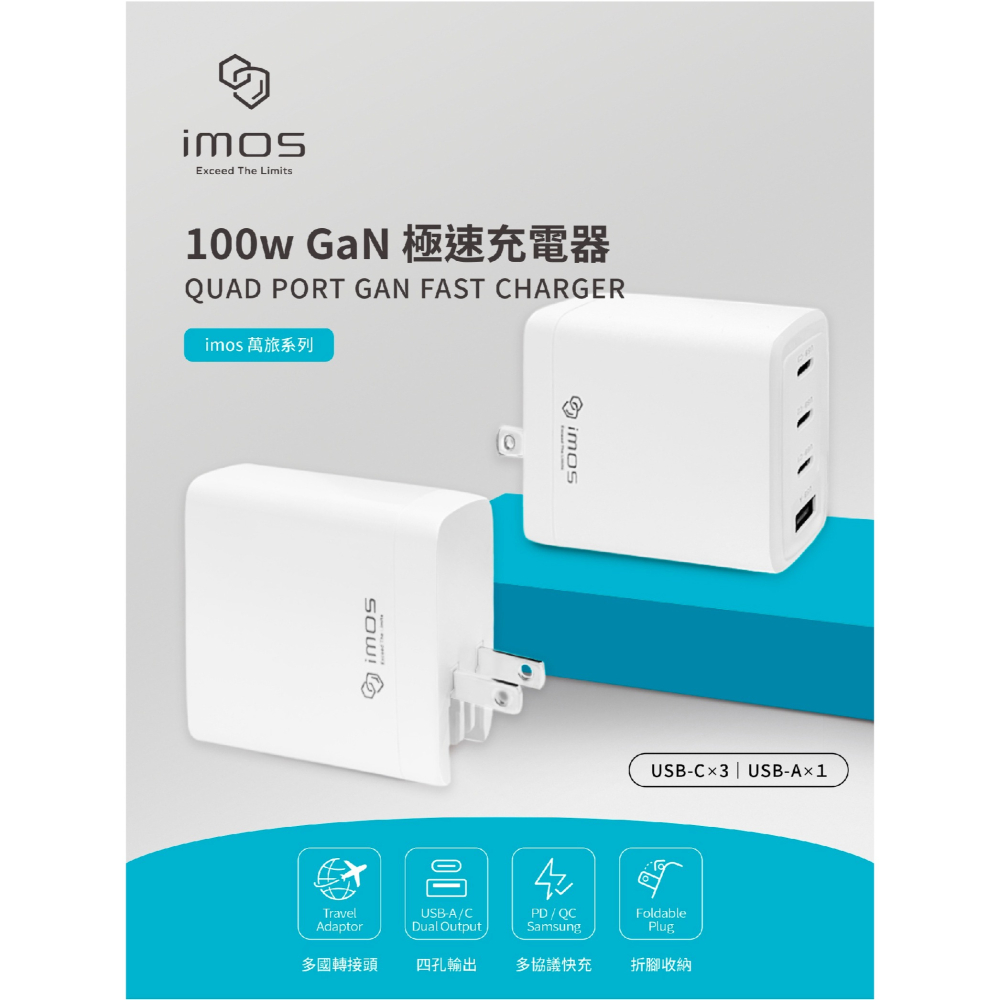 imos 100W 四孔 折角 PD QC 充電器 充電頭 快充頭 適 iphone 16 15 14-細節圖3