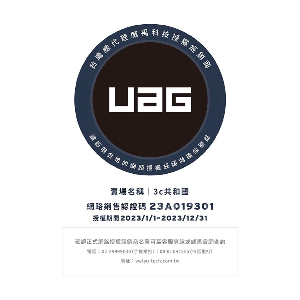 UAG USB C to C 超耐折 充電線 傳輸線 快充線 適 iPhone 16 15 14-細節圖8