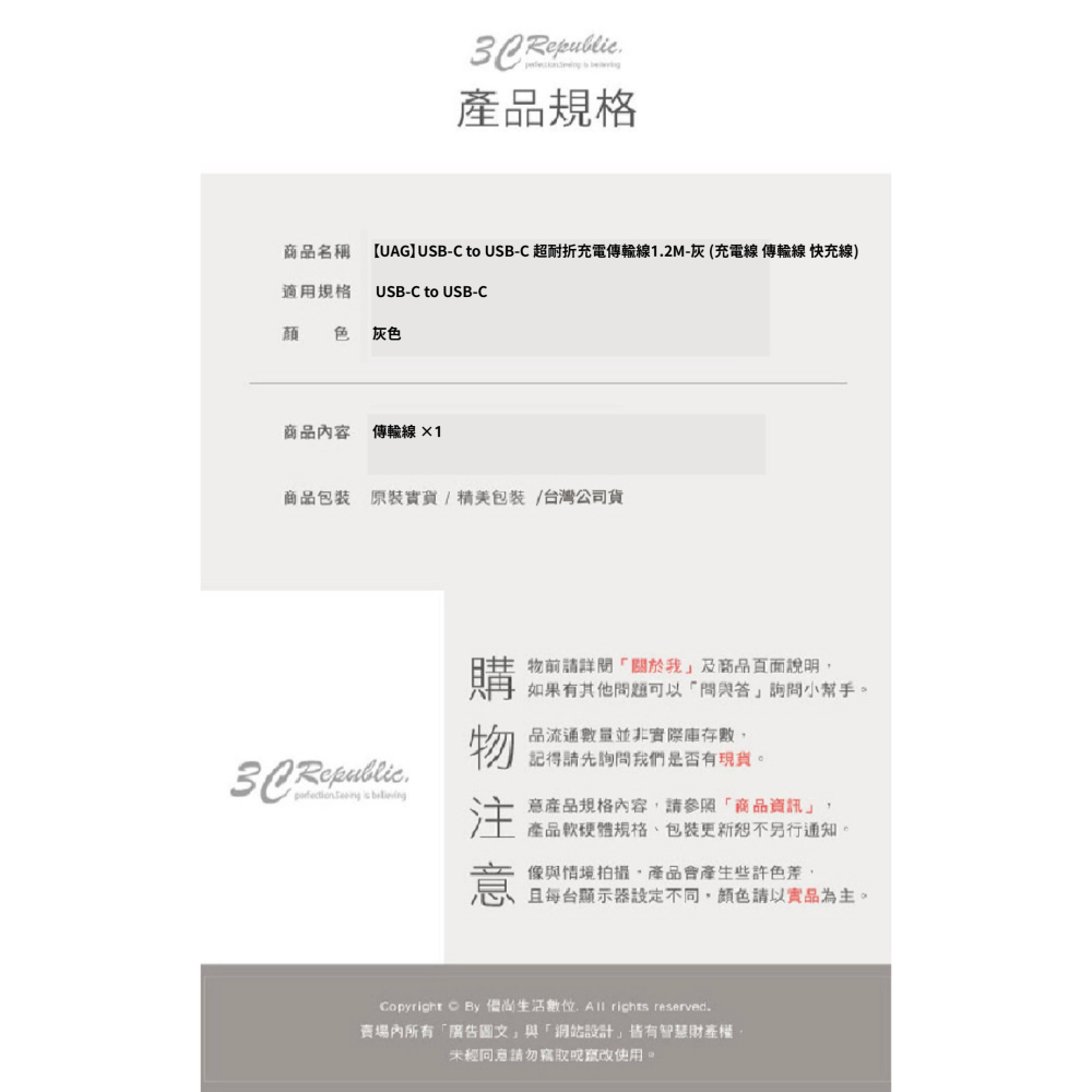 UAG USB C to C 超耐折 充電線 傳輸線 快充線 適 iPhone 16 15 14-細節圖9