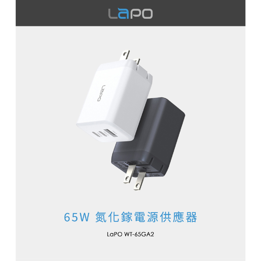 LaPO GaN 氮化鎵 65W 快充 三孔 折角  充電器 電源供應器 iphone 14 15 13-細節圖3