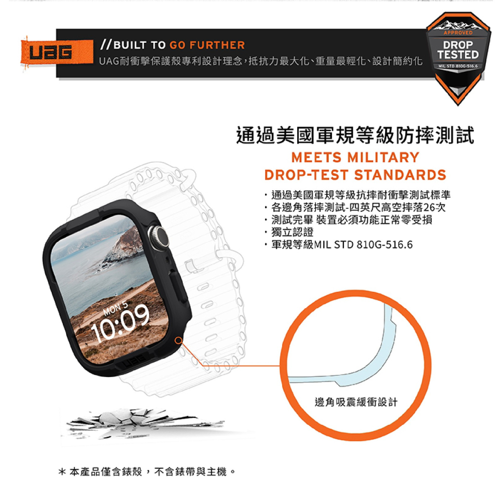 UAG V2 耐衝擊 透明殼 保護殼 防摔殼 適 Apple Watch 45 mm 45mm-細節圖5