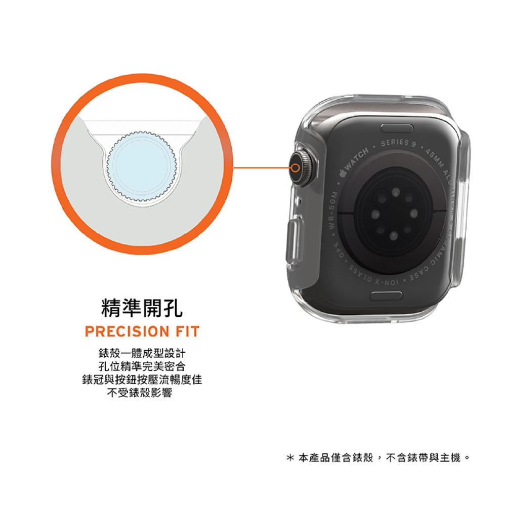 UAG V2 耐衝擊 透明殼 保護殼 防摔殼 適 Apple Watch 45 mm 45mm-細節圖6