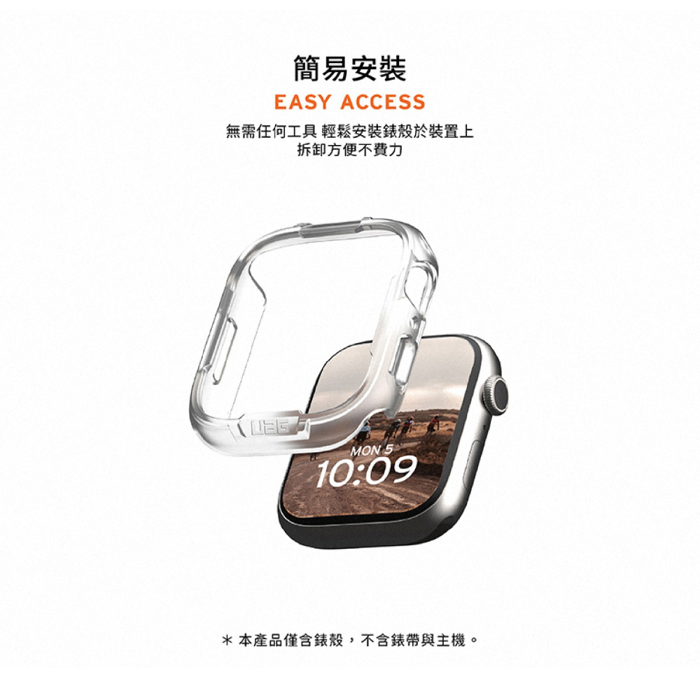 UAG V2 耐衝擊 透明殼 保護殼 防摔殼 適 Apple Watch 45 mm 45mm-細節圖8