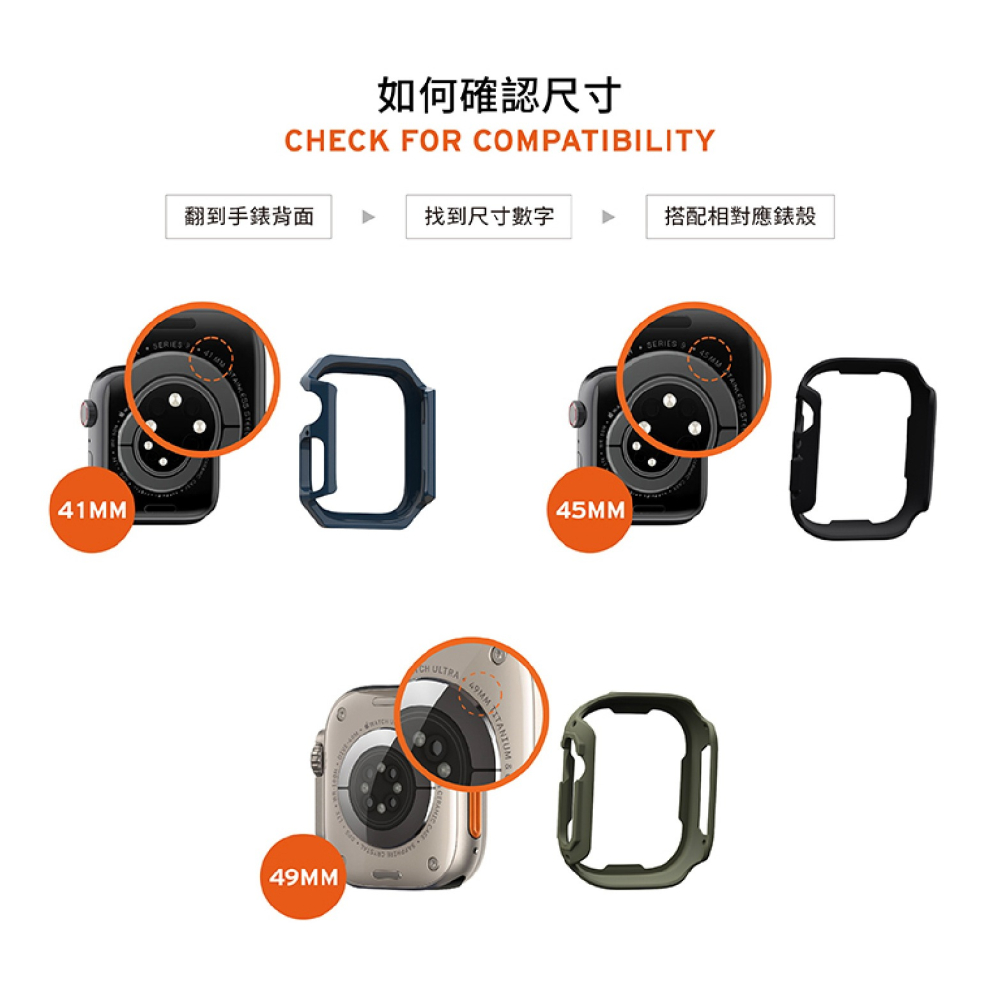 UAG V2 耐衝擊 透明殼 保護殼 防摔殼 適 Apple Watch 45 mm 45mm-細節圖9