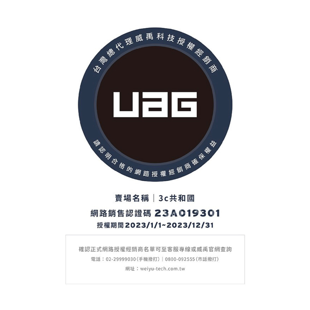 UAG 軍規 耐衝擊 保護殼 防摔殼 手機殼 適 Google Pixel 9 Pro XL-細節圖6