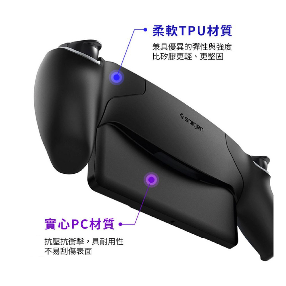 Spigen SGP 防摔殼 保護殼 適 Sony PlayStation Portal-細節圖9