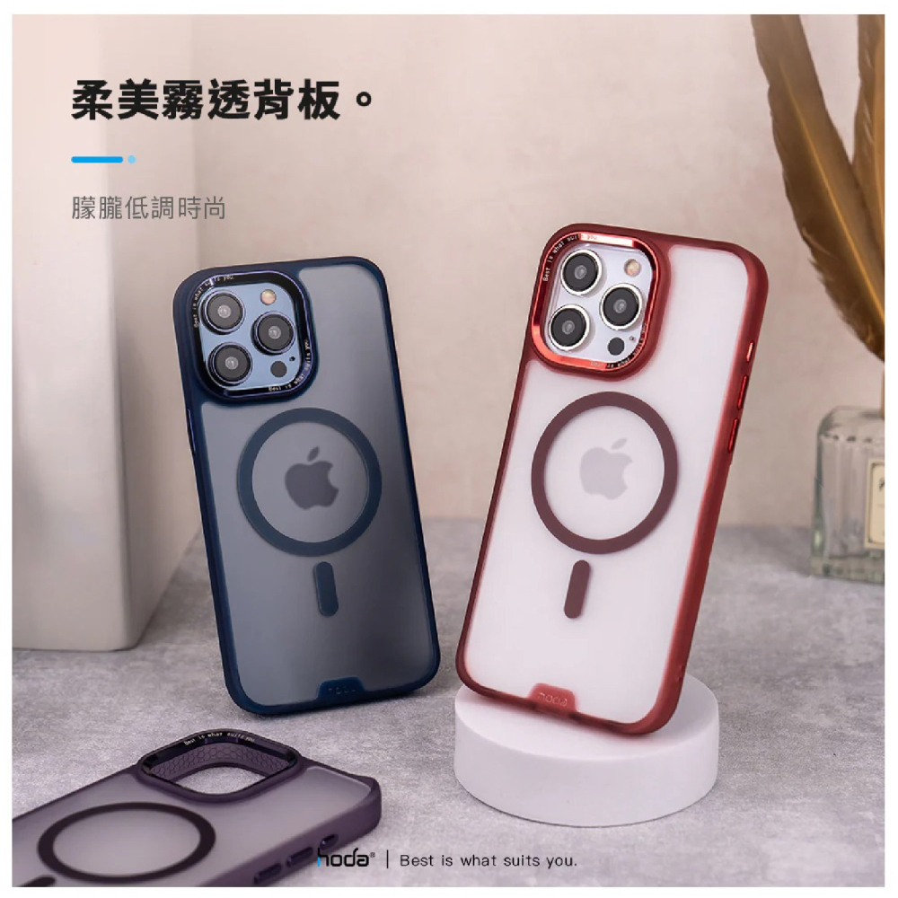 HODA 柔石 玻璃 軍規 支援 MagSafe 防摔殼 保護殼 手機殼 iPhone 16 Plus Pro Max-細節圖3
