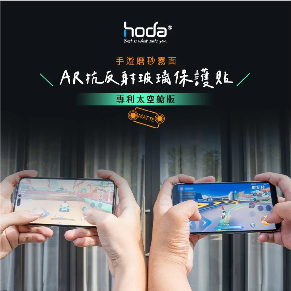 HODA AR 抗反射 霧面 9H 電競 磨砂 玻璃貼 保護貼 太空艙 iPhone 16 Plus Pro Max-細節圖3