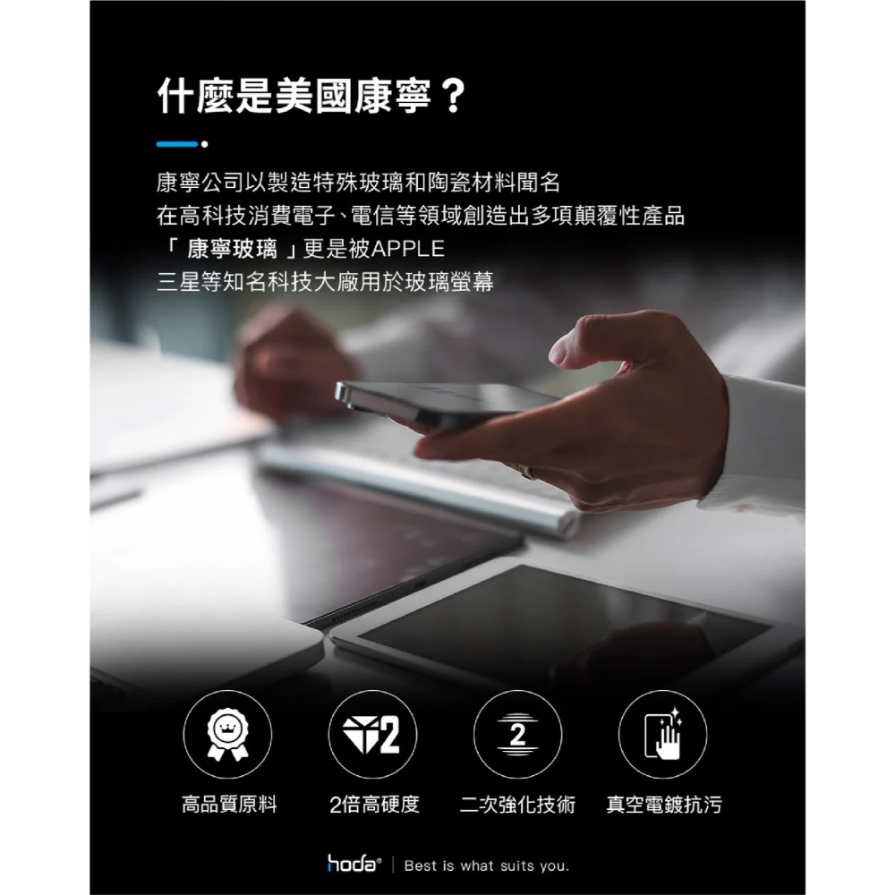 HODA 美國 康寧 9H 玻璃貼 保護貼 太空艙 適 iPhone 16 Plus Pro Max-細節圖4