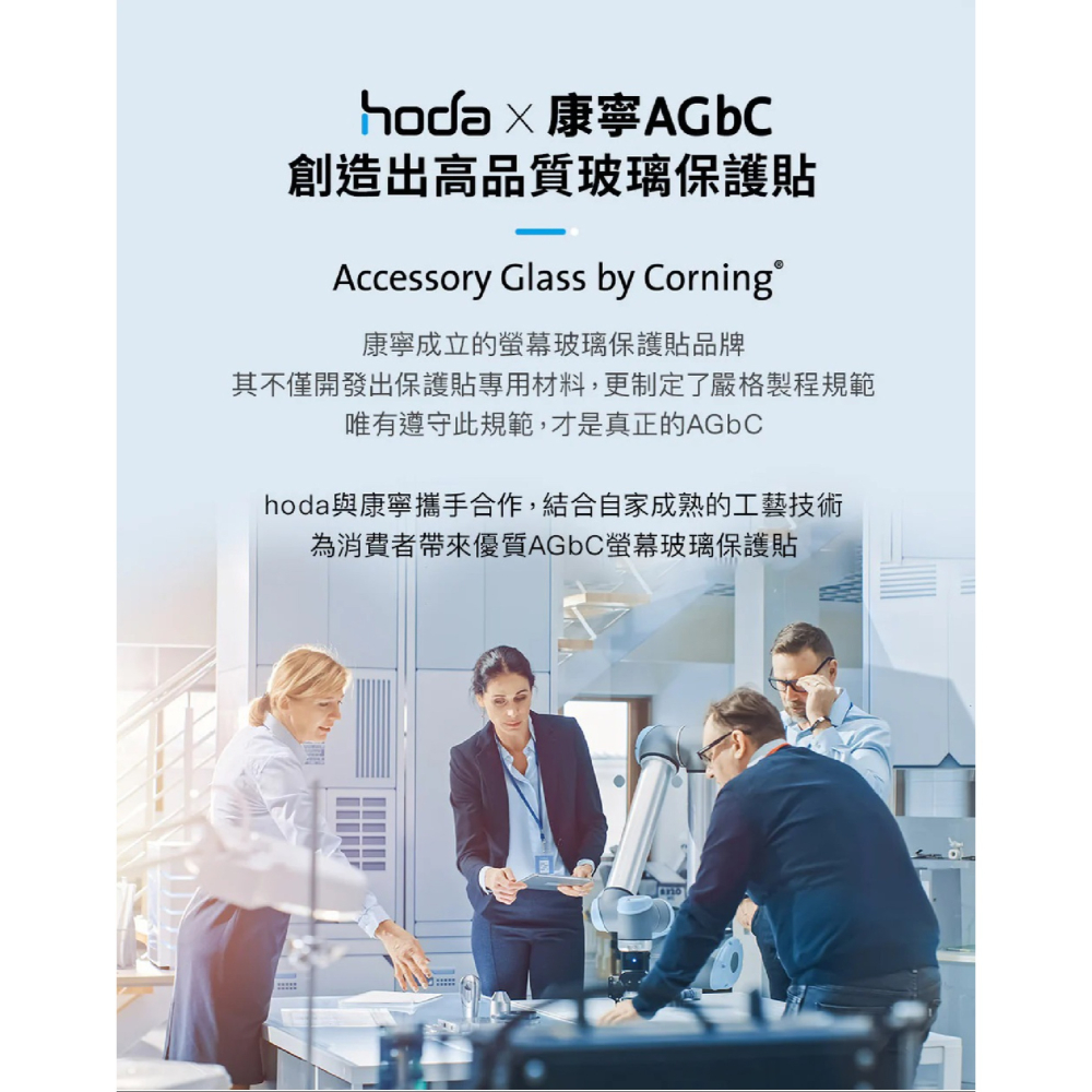 HODA 美國 康寧 9H 玻璃貼 保護貼 太空艙 適 iPhone 16 Plus Pro Max-細節圖5